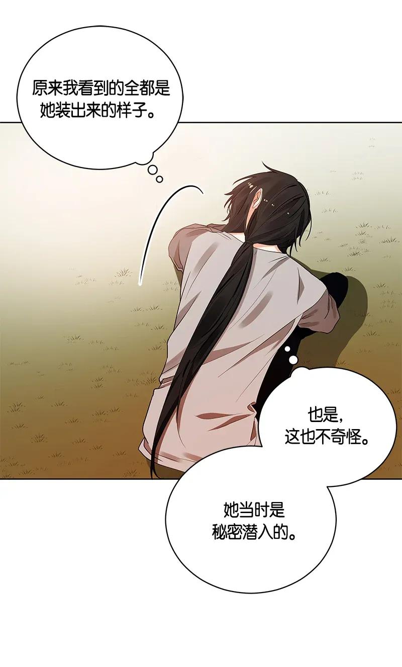 Crimson Karma Ch.124 p17