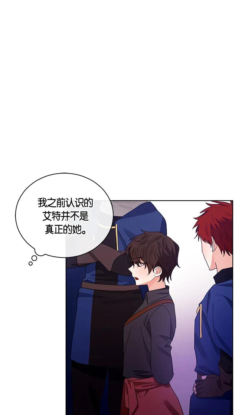 Crimson Karma Ch.124 p18