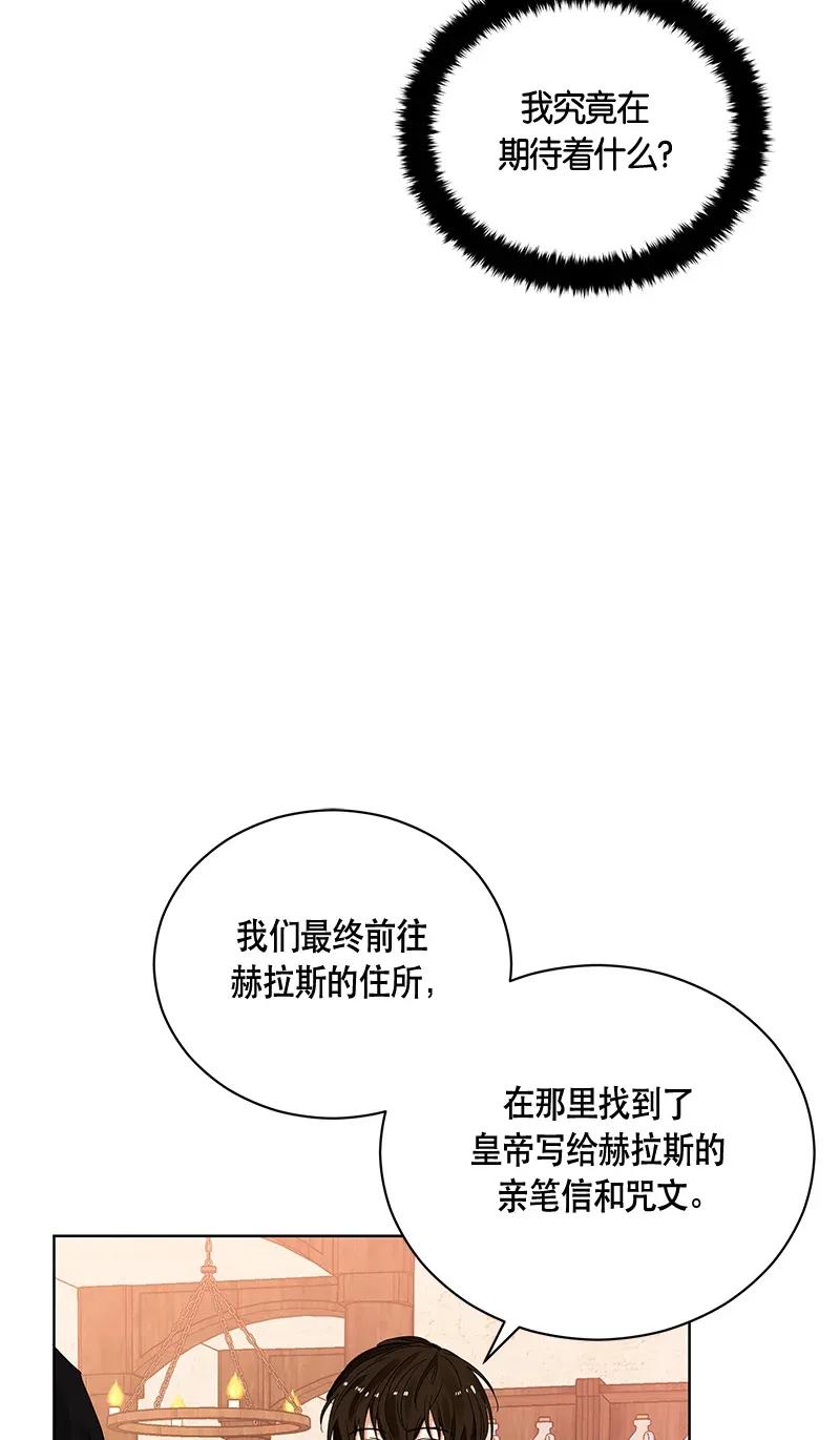 Crimson Karma Ch.124 p20
