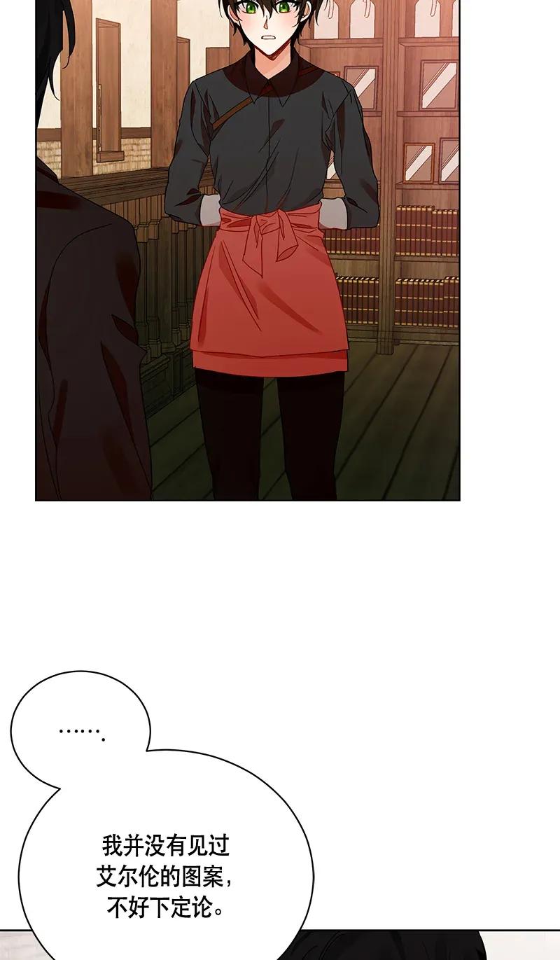 Crimson Karma Ch.124 p21