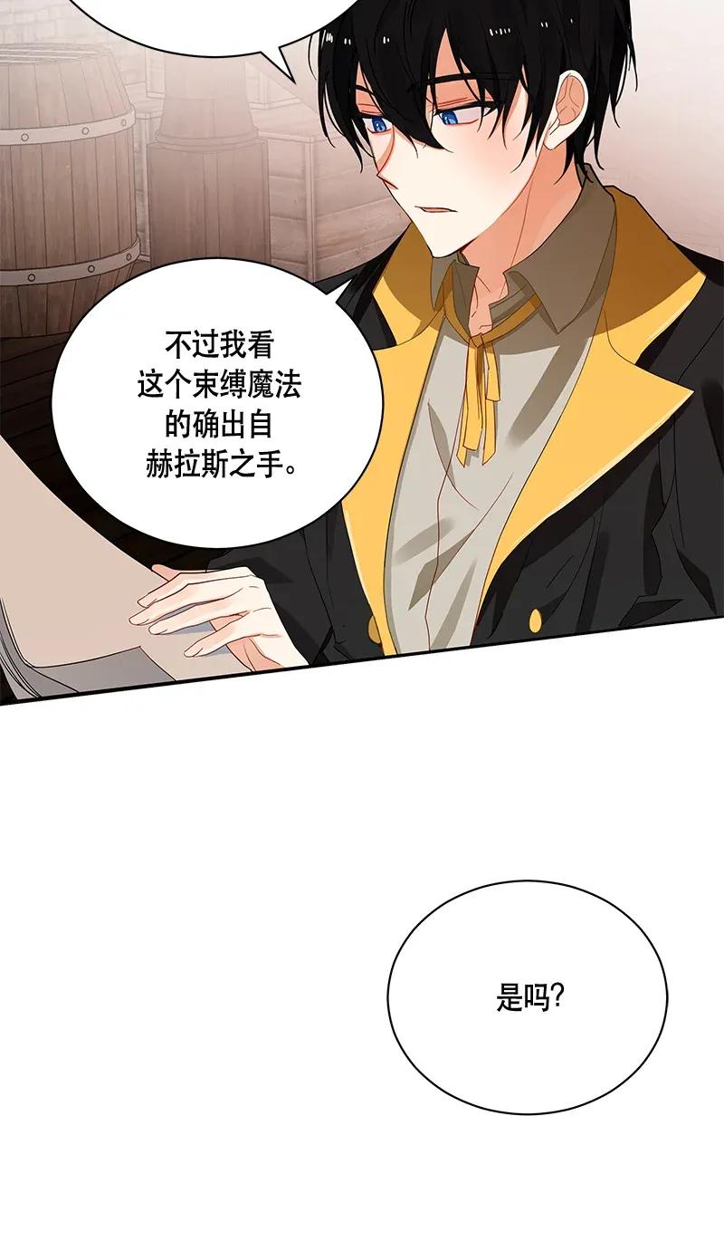 Crimson Karma Ch.124 p22