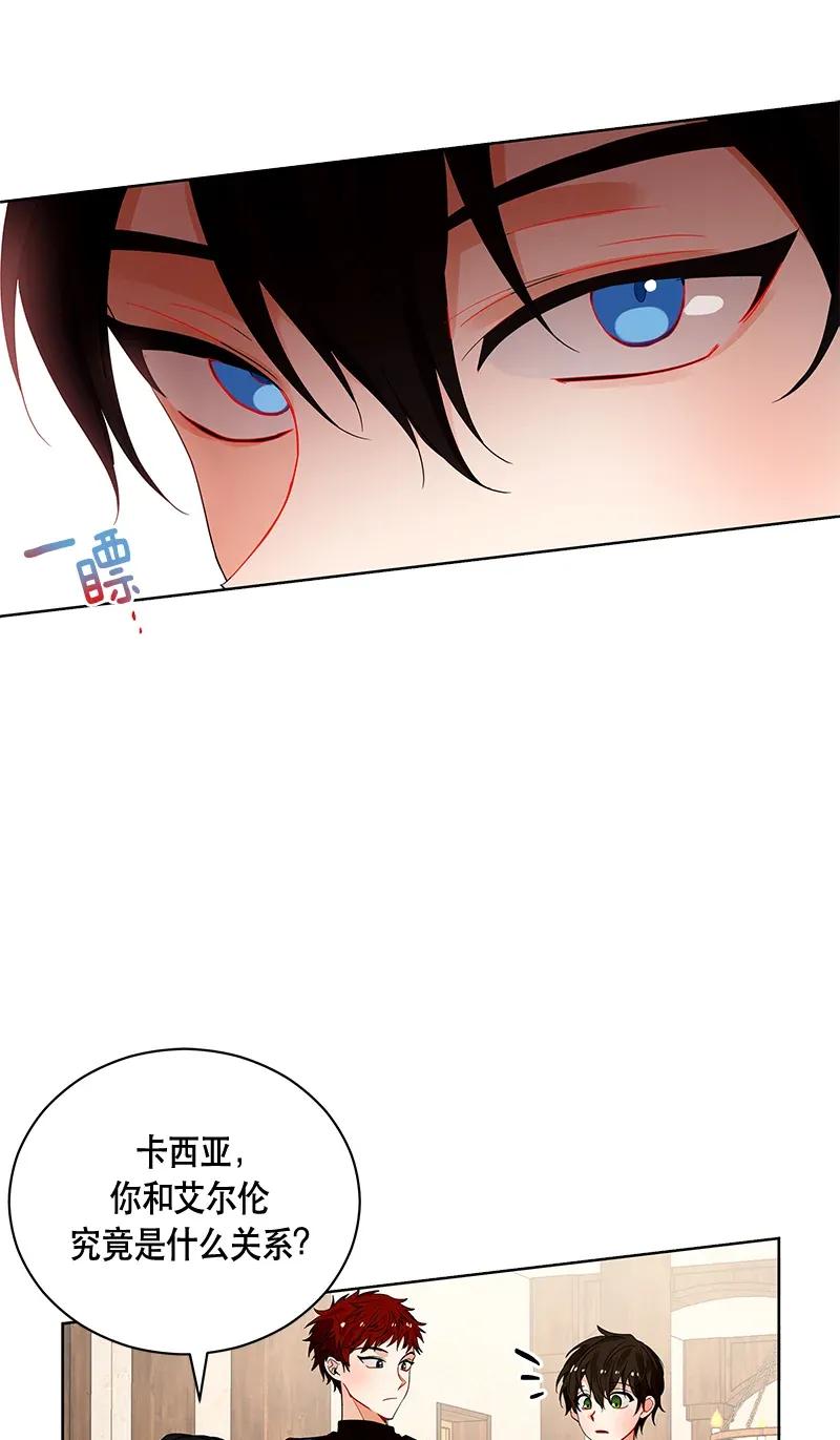 Crimson Karma Ch.124 p23