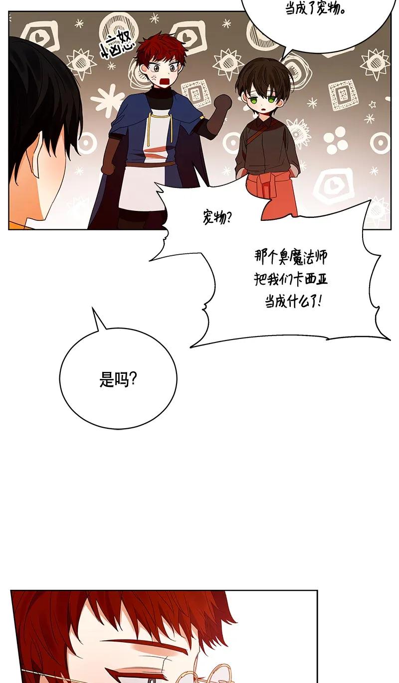 Crimson Karma Ch.124 p25
