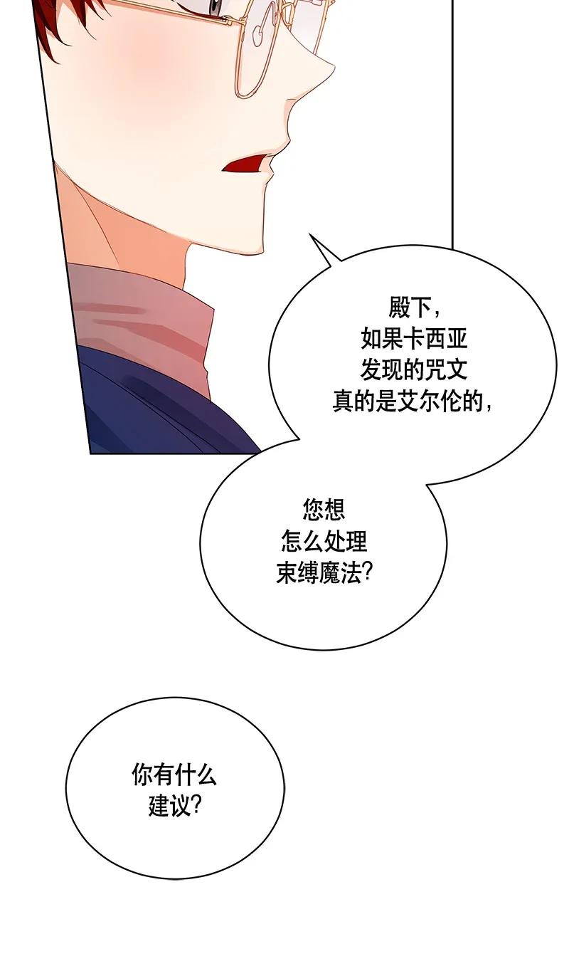 Crimson Karma Ch.124 p26