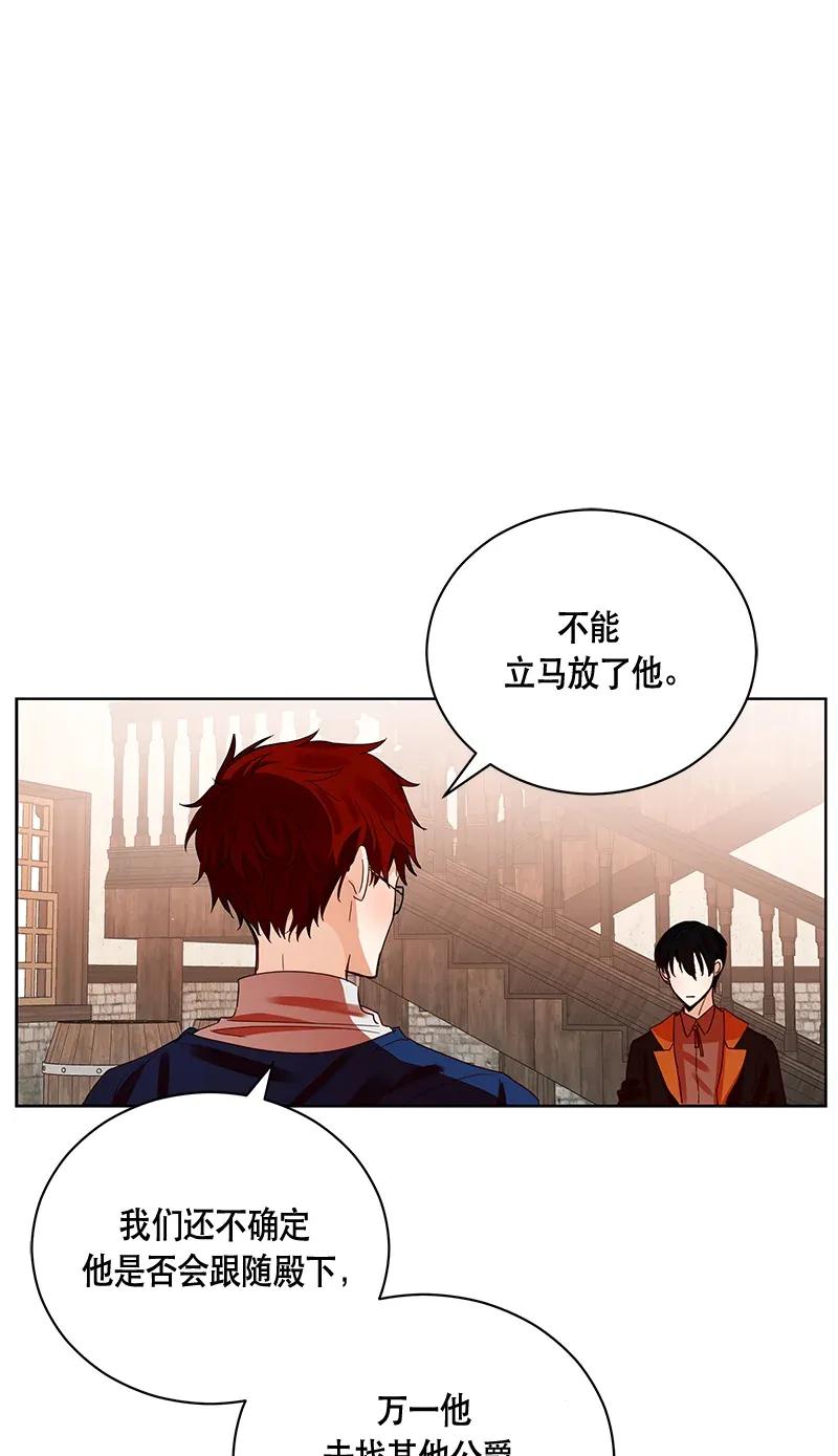Crimson Karma Ch.124 p27