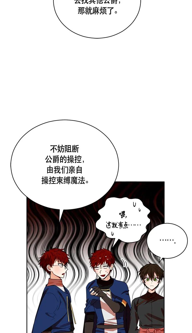 Crimson Karma Ch.124 p28