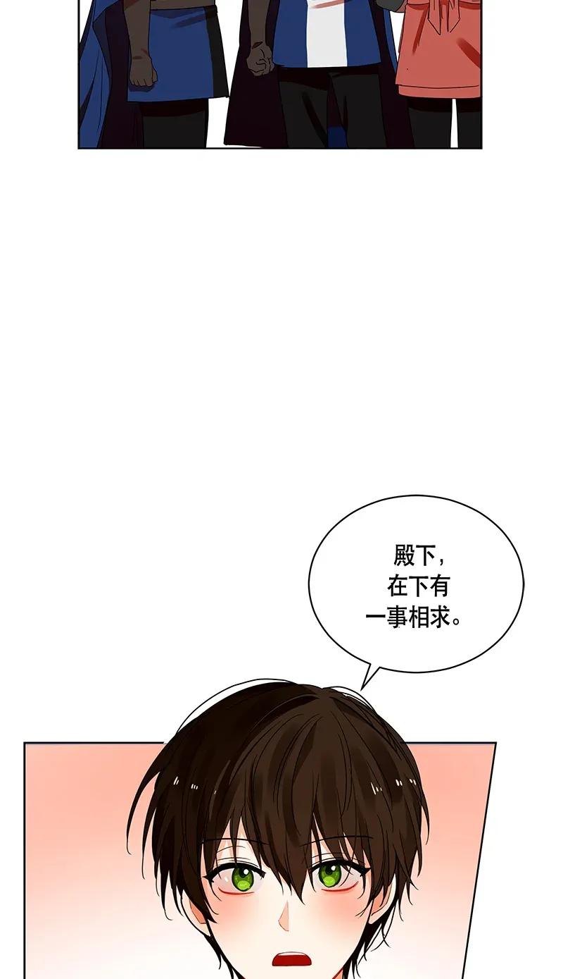 Crimson Karma Ch.124 p29