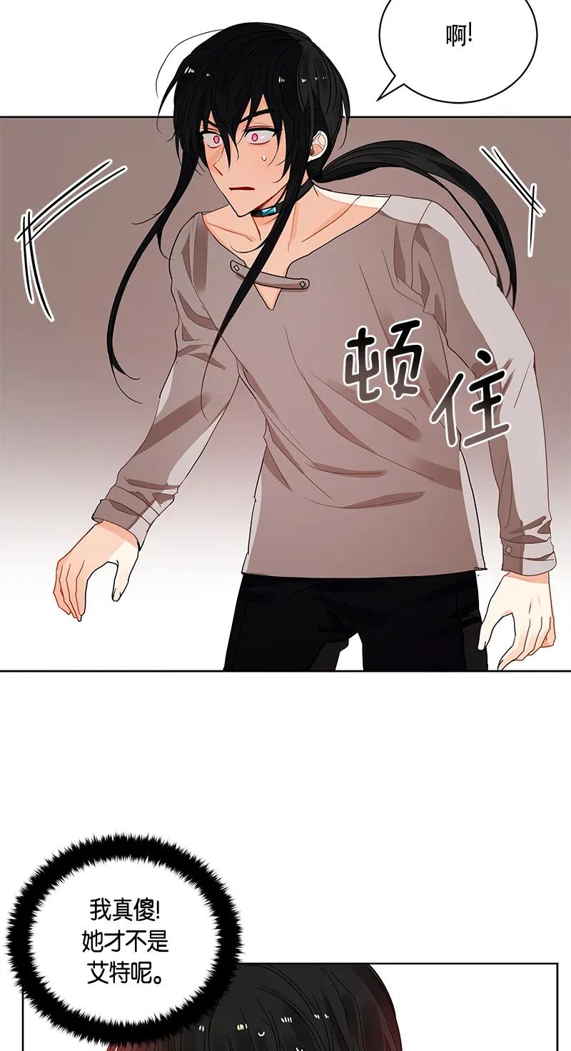 Crimson Karma Ch.124 p3
