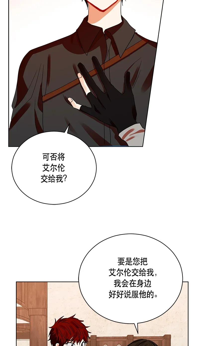 Crimson Karma Ch.124 p30