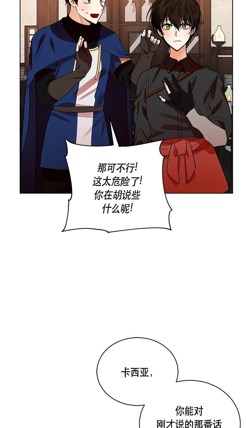 Crimson Karma Ch.124 p31