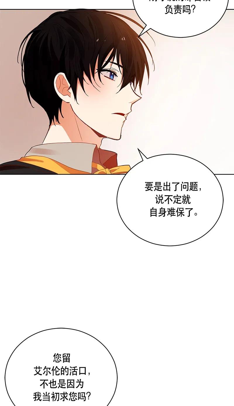 Crimson Karma Ch.124 p32