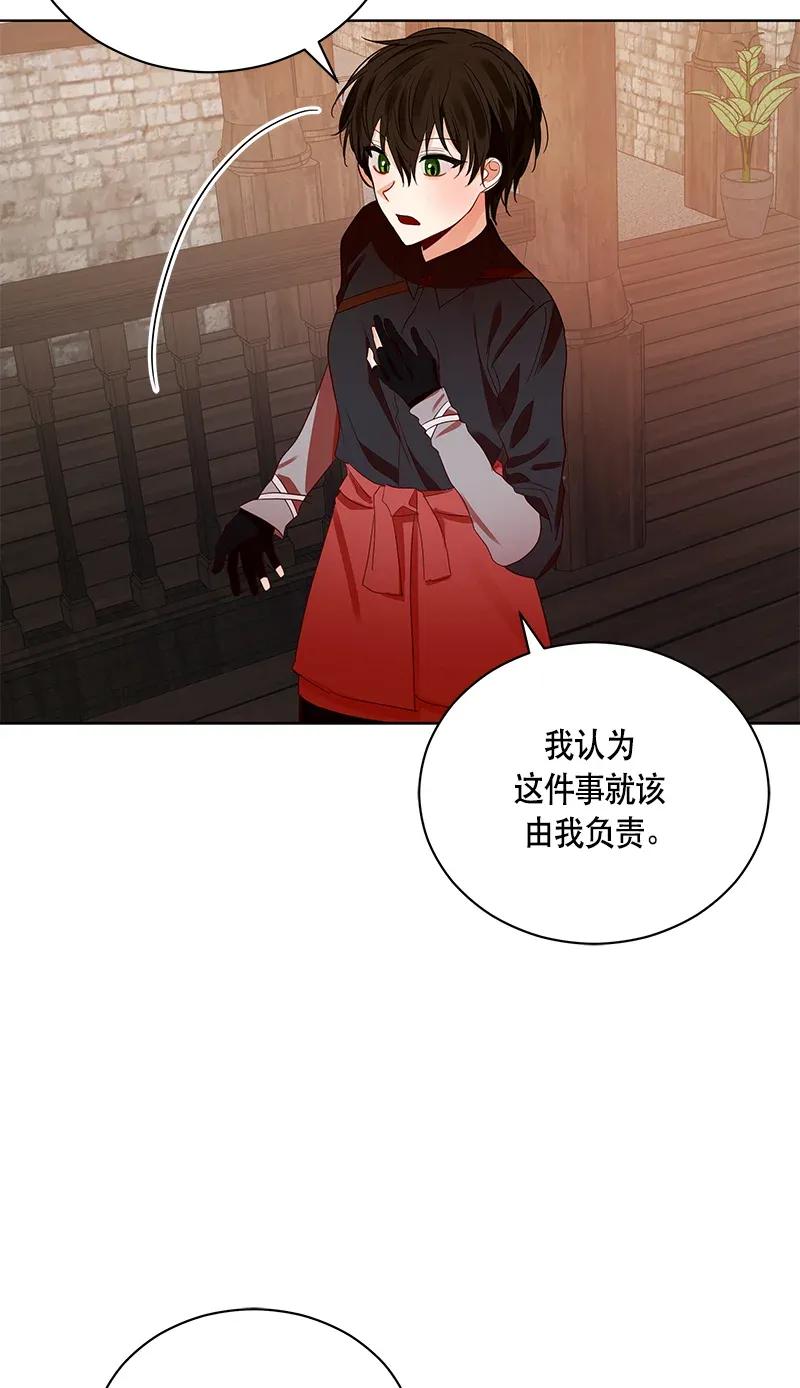 Crimson Karma Ch.124 p33