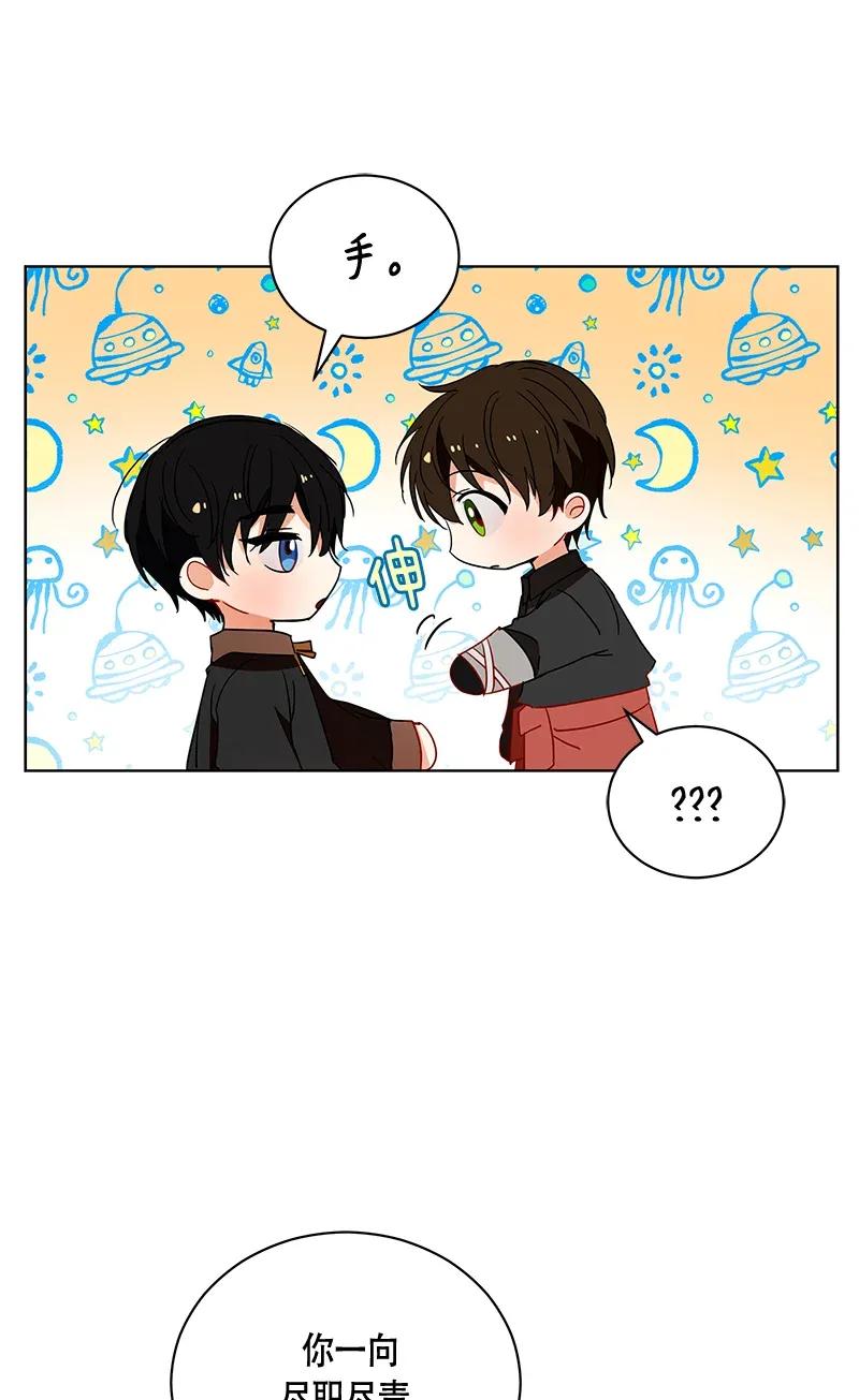 Crimson Karma Ch.124 p35