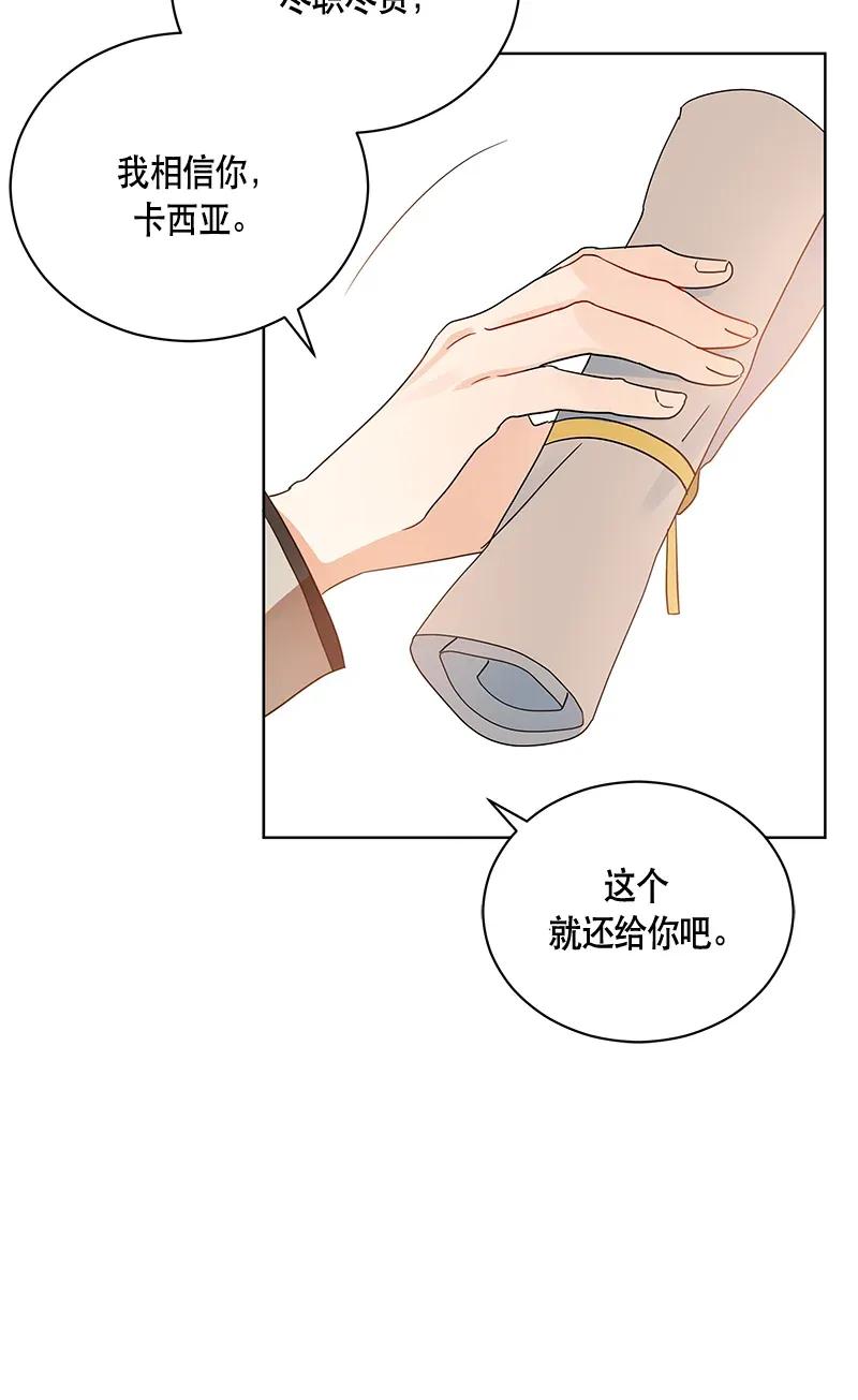 Crimson Karma Ch.124 p36