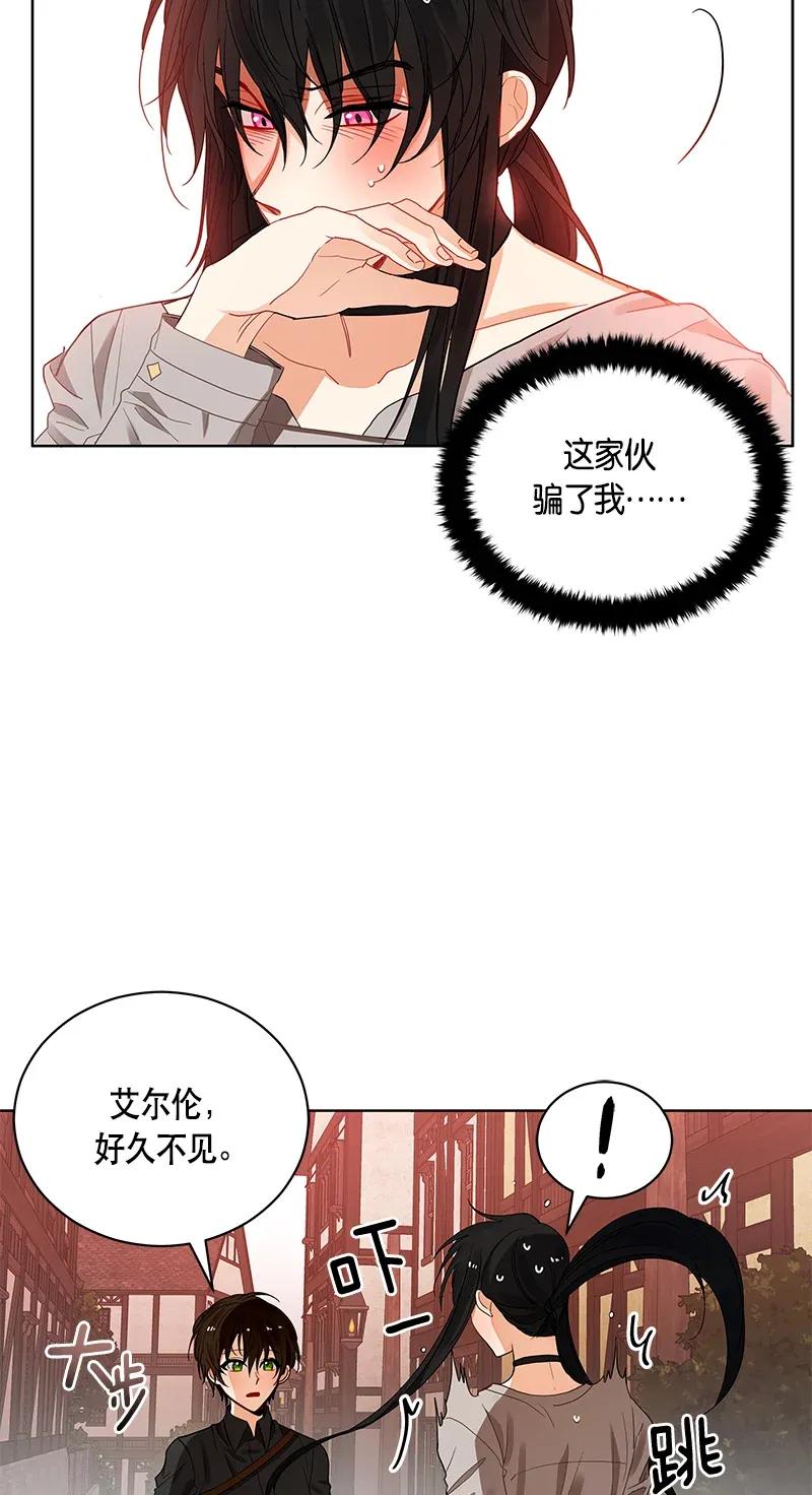 Crimson Karma Ch.124 p4