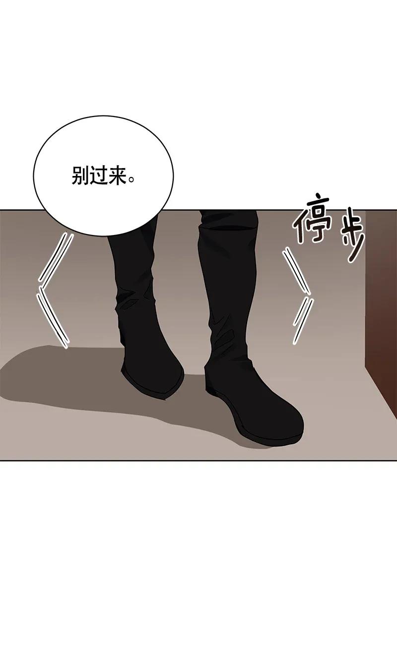 Crimson Karma Ch.124 p42