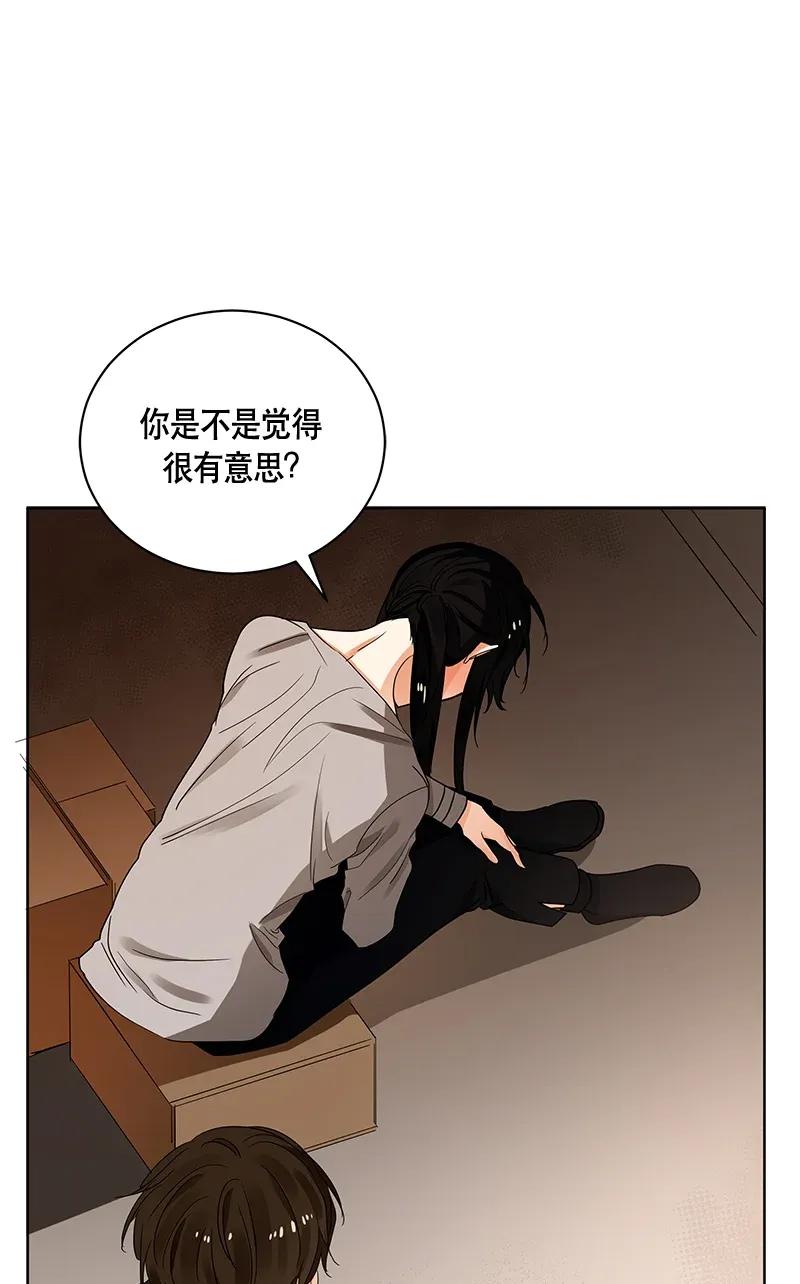 Crimson Karma Ch.124 p43