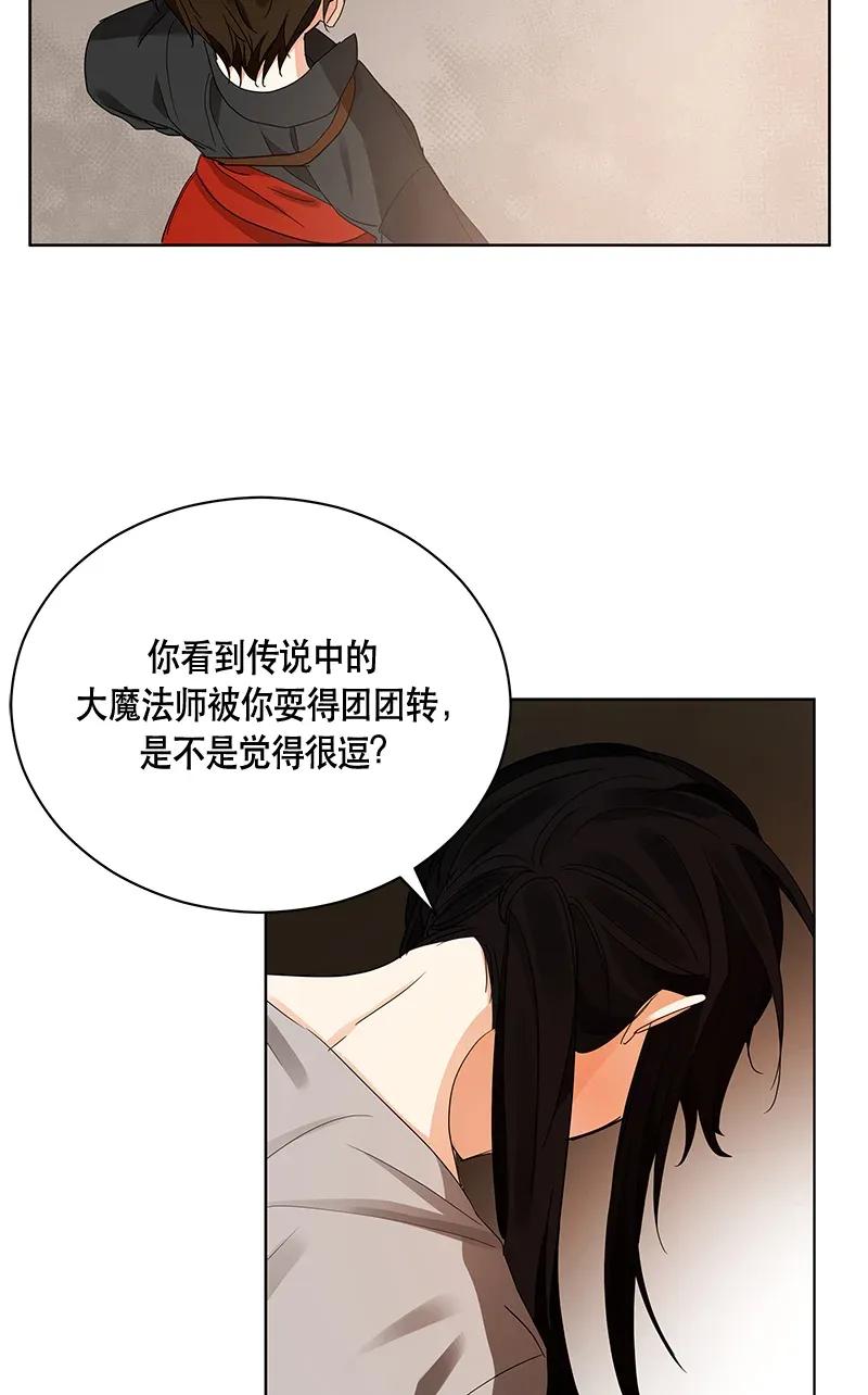 Crimson Karma Ch.124 p44