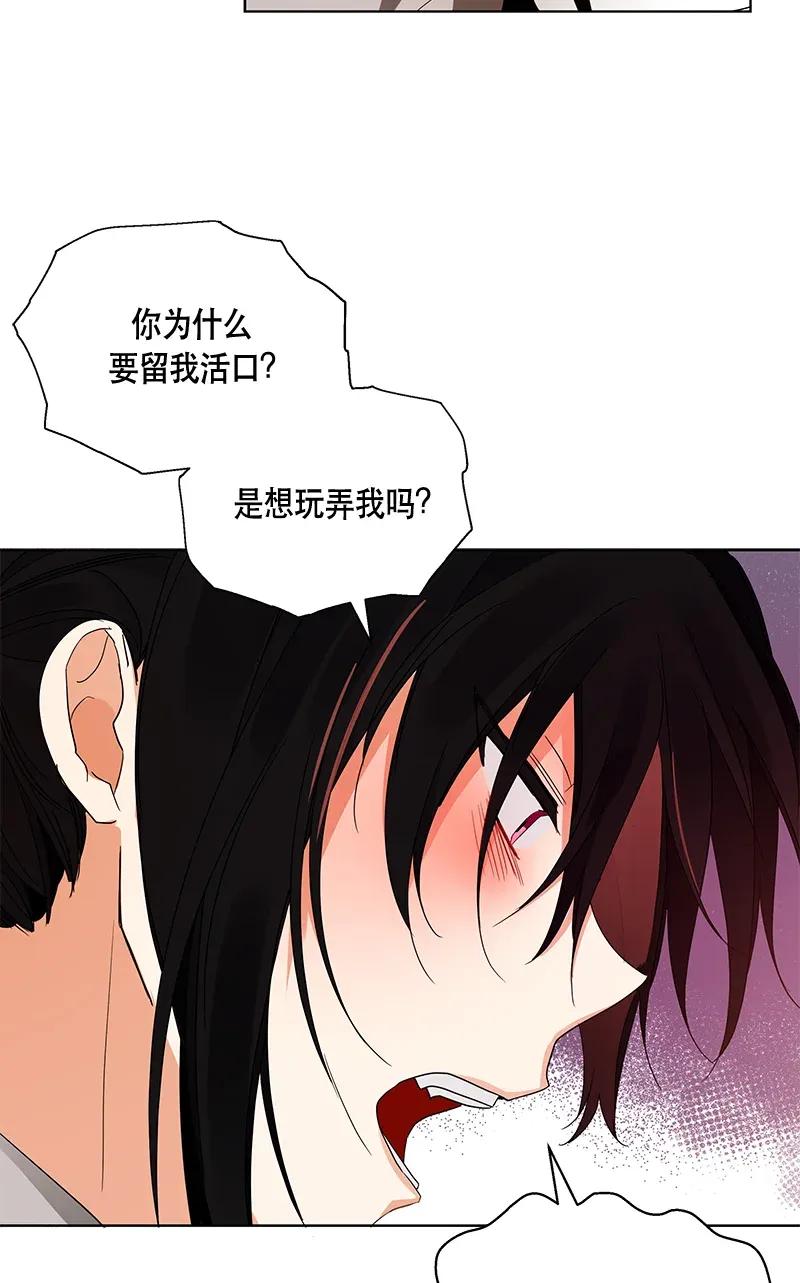Crimson Karma Ch.124 p45