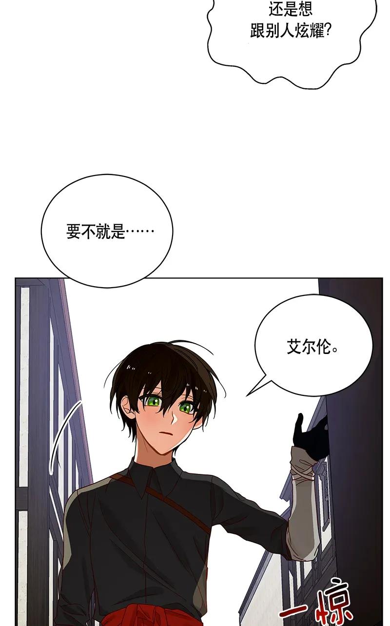 Crimson Karma Ch.124 p46