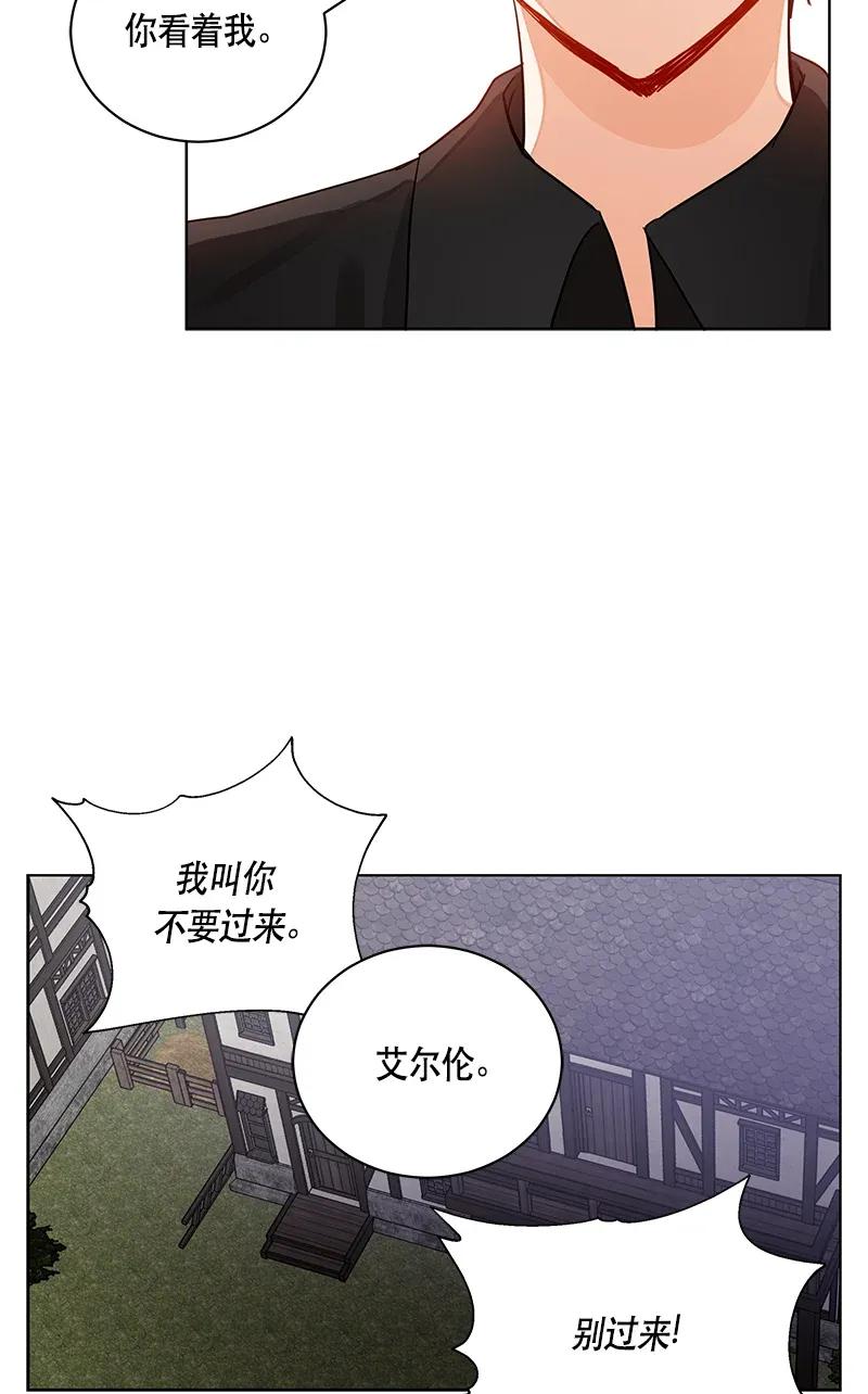 Crimson Karma Ch.124 p48