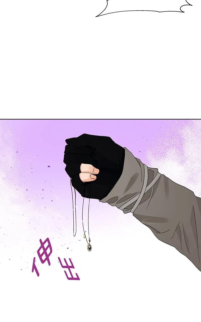 Crimson Karma Ch.124 p49