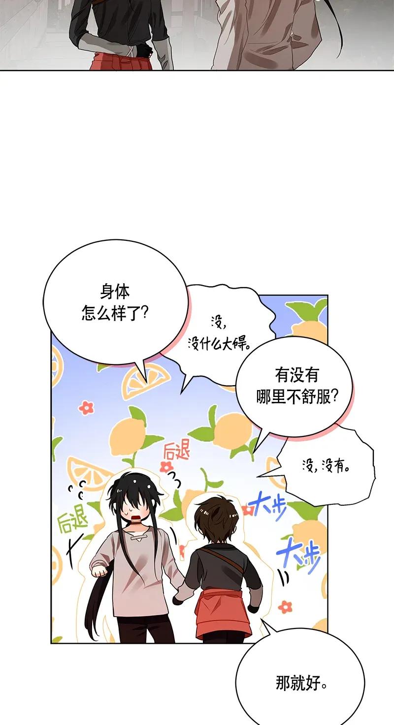 Crimson Karma Ch.124 p5