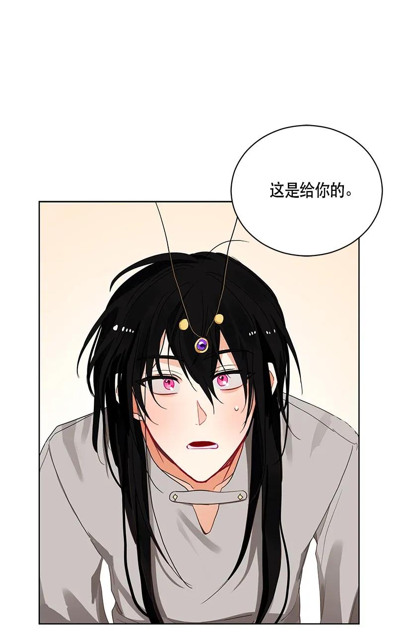 Crimson Karma Ch.124 p50