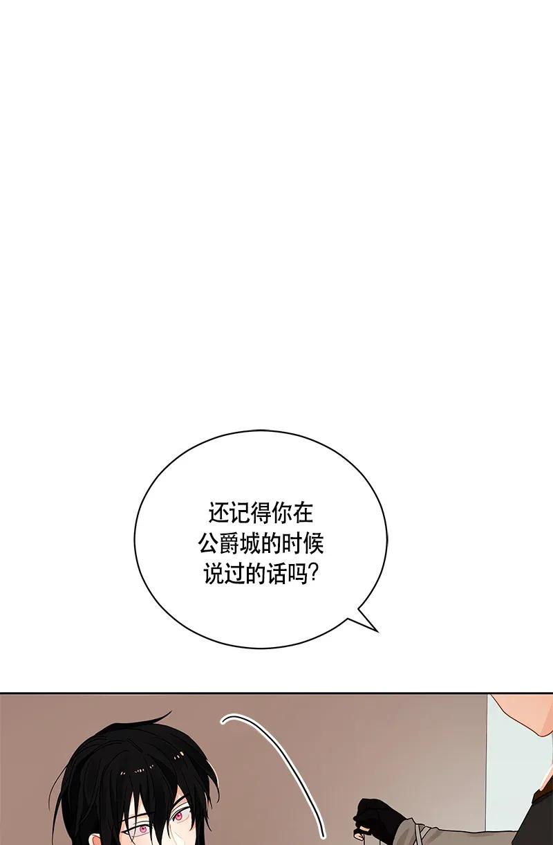 Crimson Karma Ch.124 p51