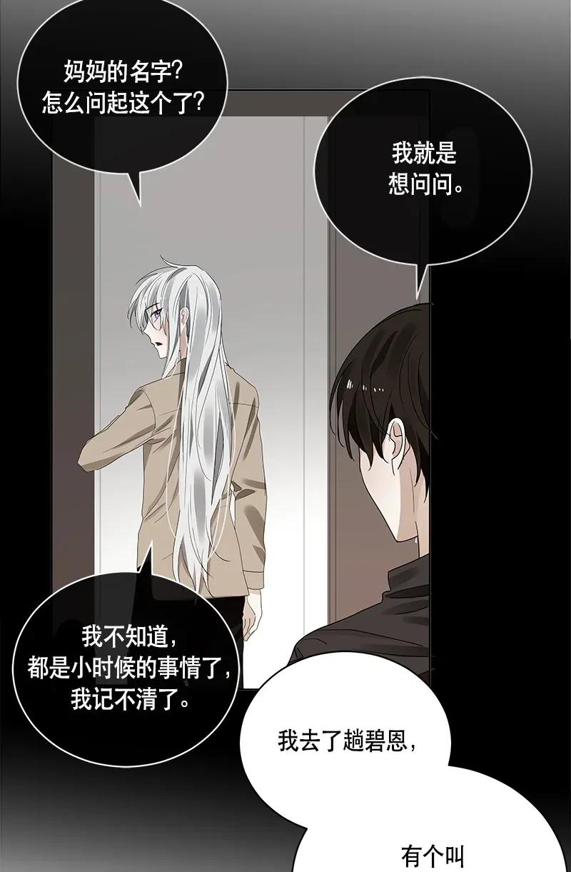 Crimson Karma Ch.124 p53