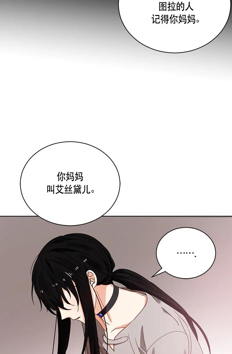 Crimson Karma Ch.124 p54