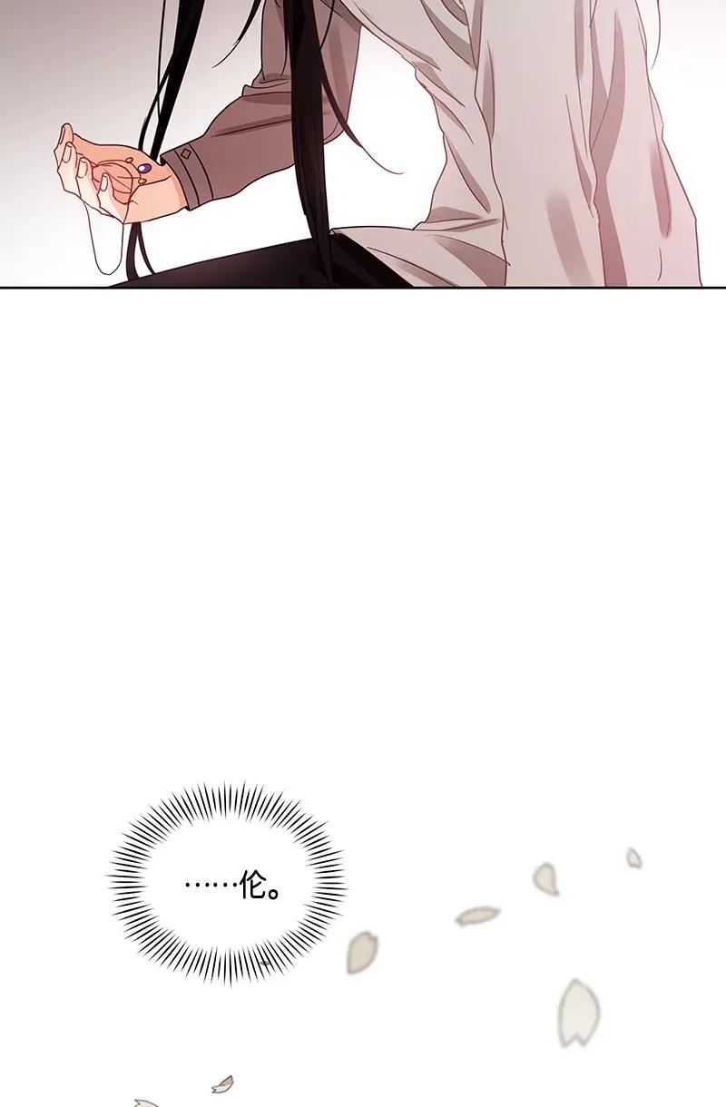 Crimson Karma Ch.124 p55