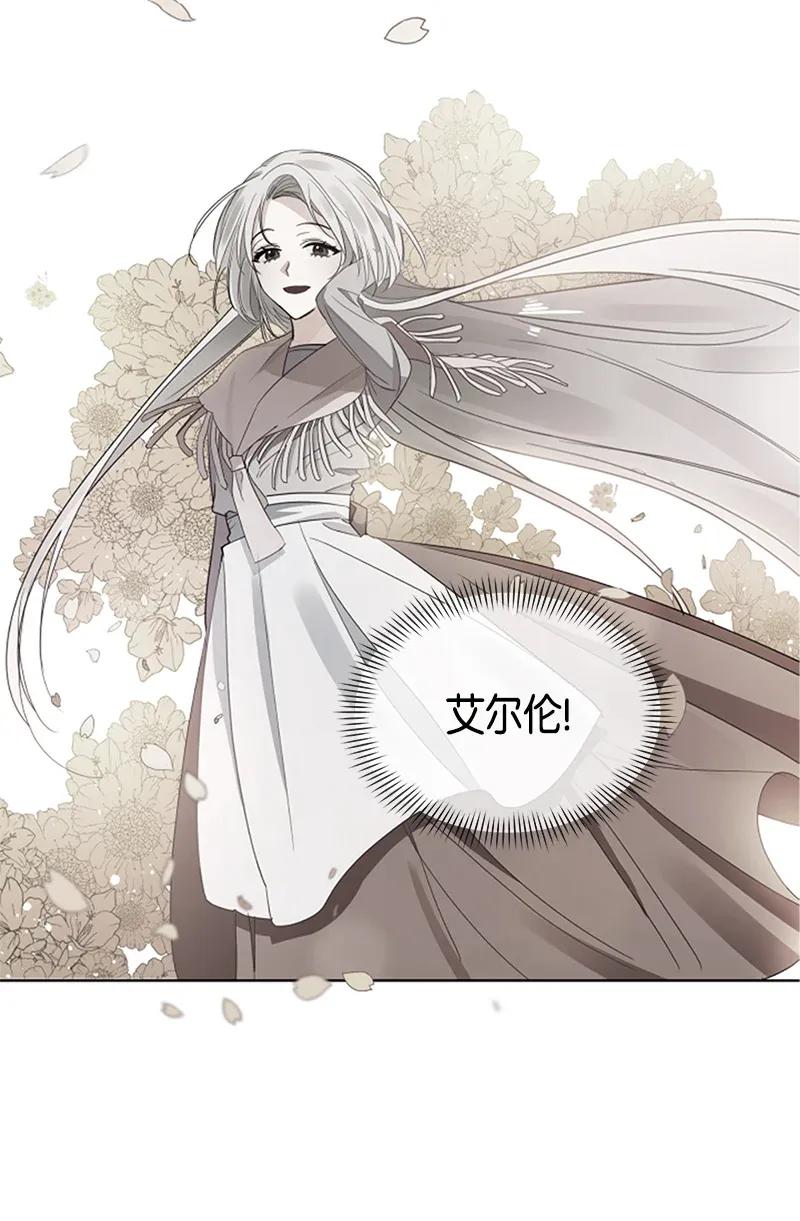 Crimson Karma Ch.124 p56