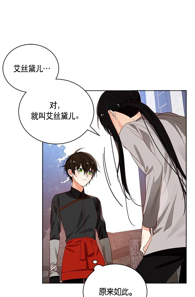 Crimson Karma Ch.124 p57