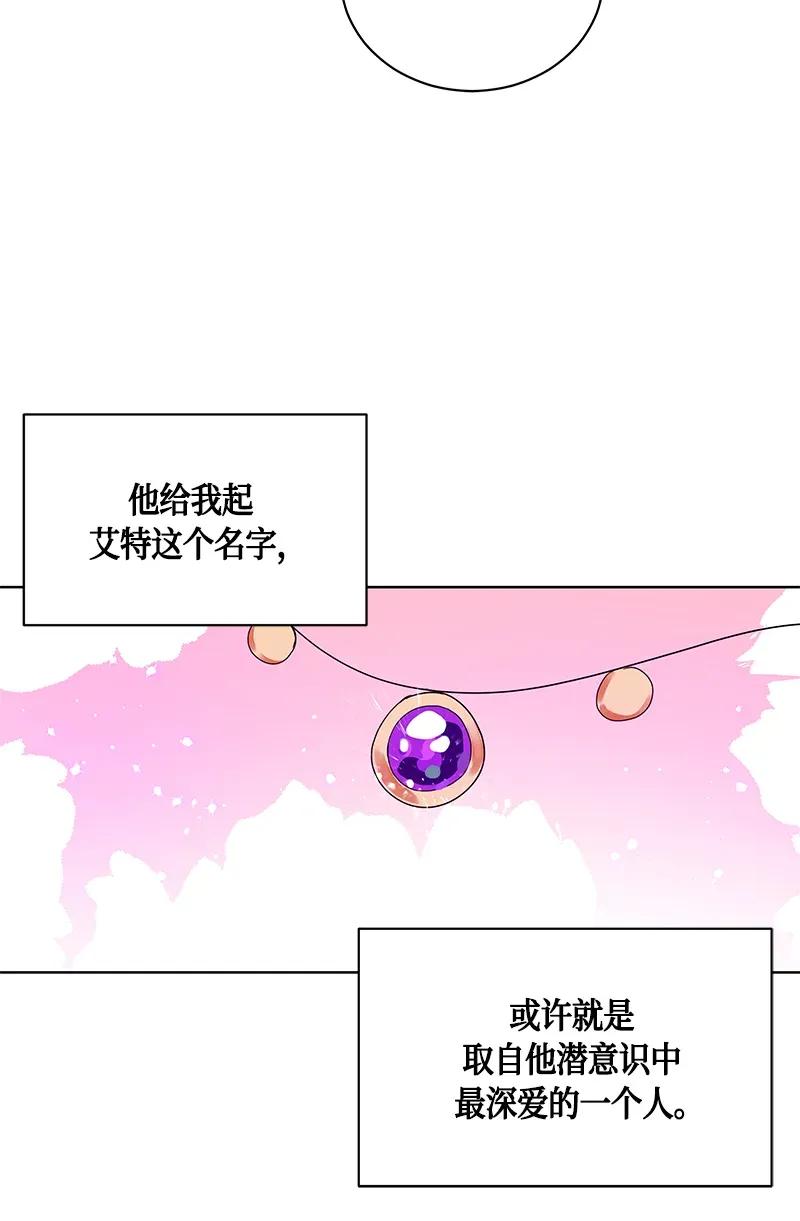 Crimson Karma Ch.124 p58