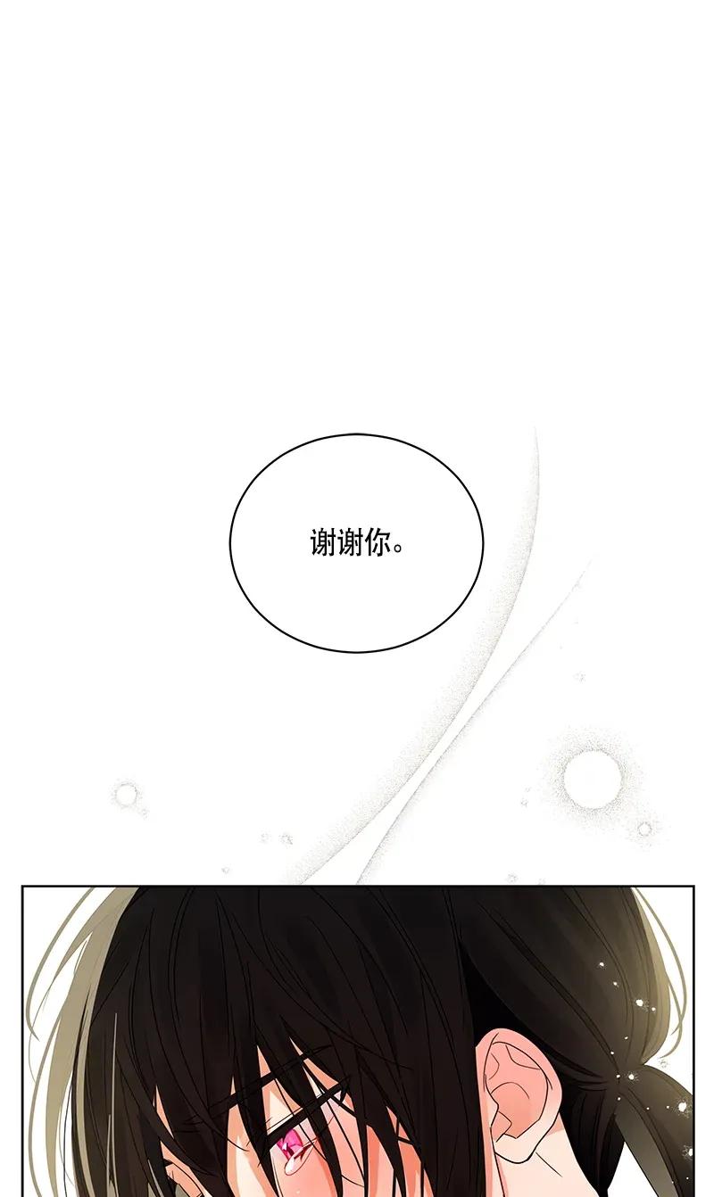 Crimson Karma Ch.124 p59