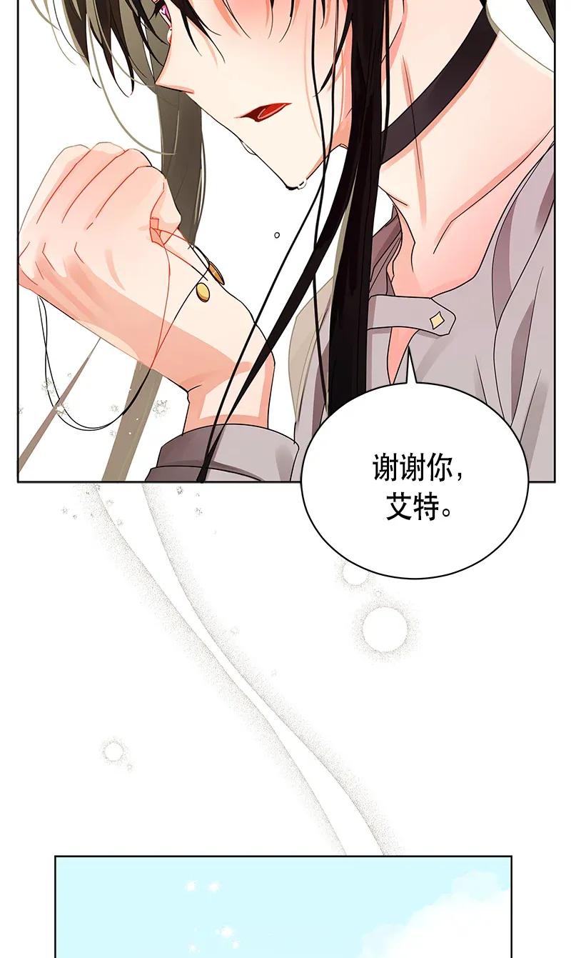 Crimson Karma Ch.124 p60