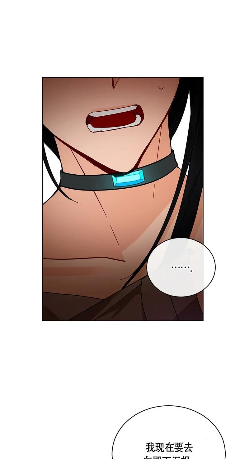 Crimson Karma Ch.124 p7
