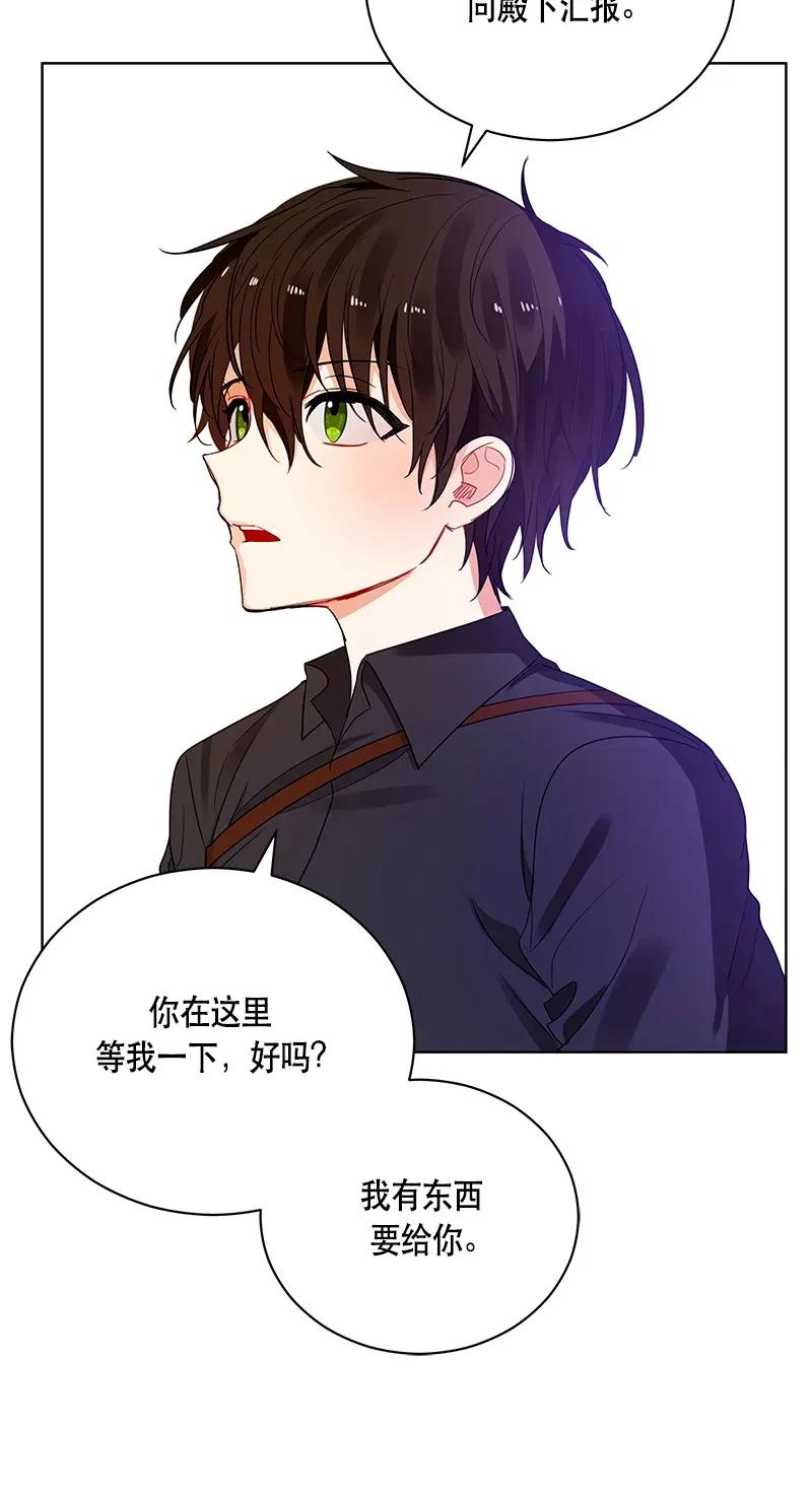 Crimson Karma Ch.124 p8