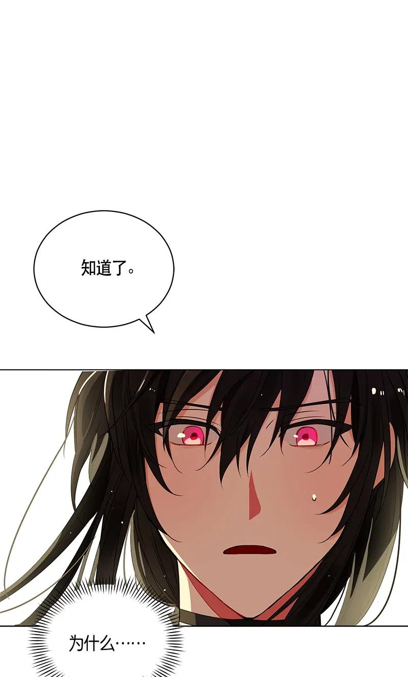 Crimson Karma Ch.124 p9
