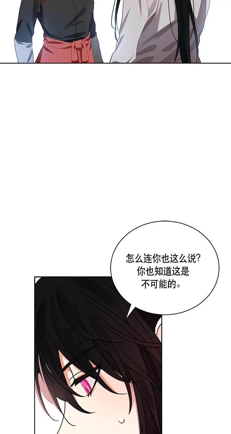 Crimson Karma Ch.125 p10