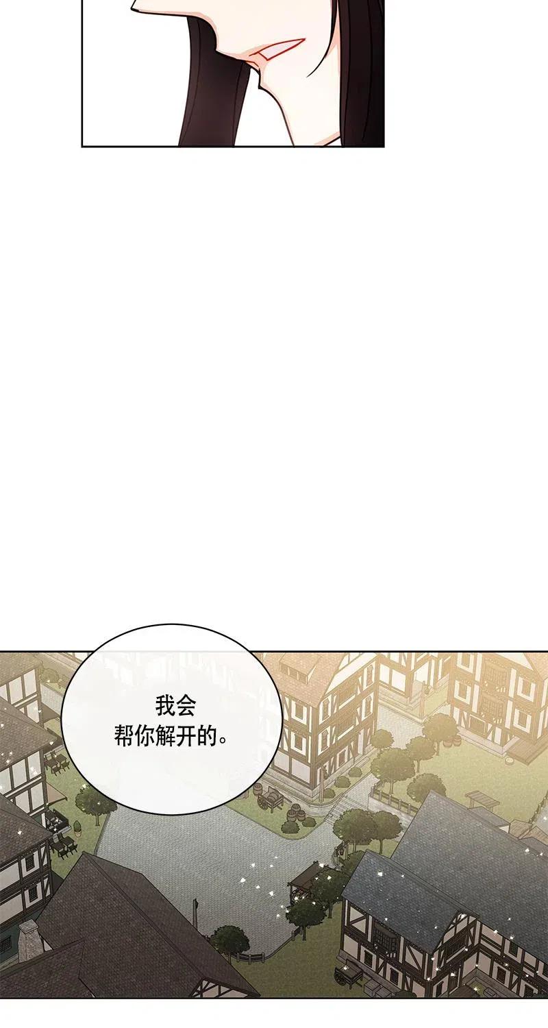 Crimson Karma Ch.125 p11