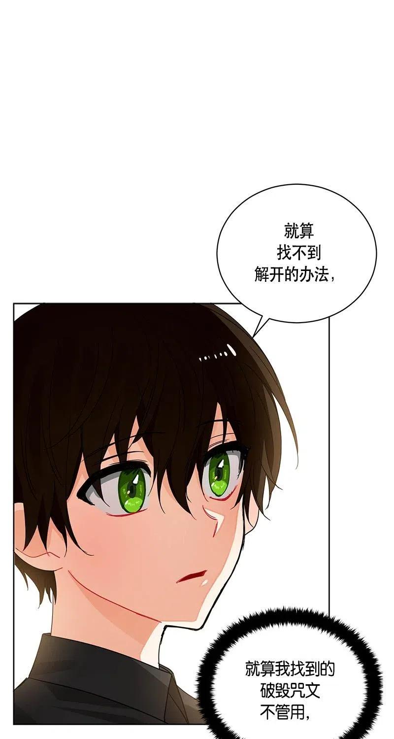 Crimson Karma Ch.125 p12