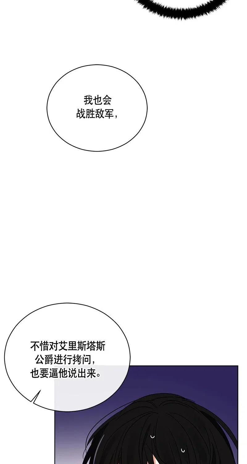 Crimson Karma Ch.125 p13