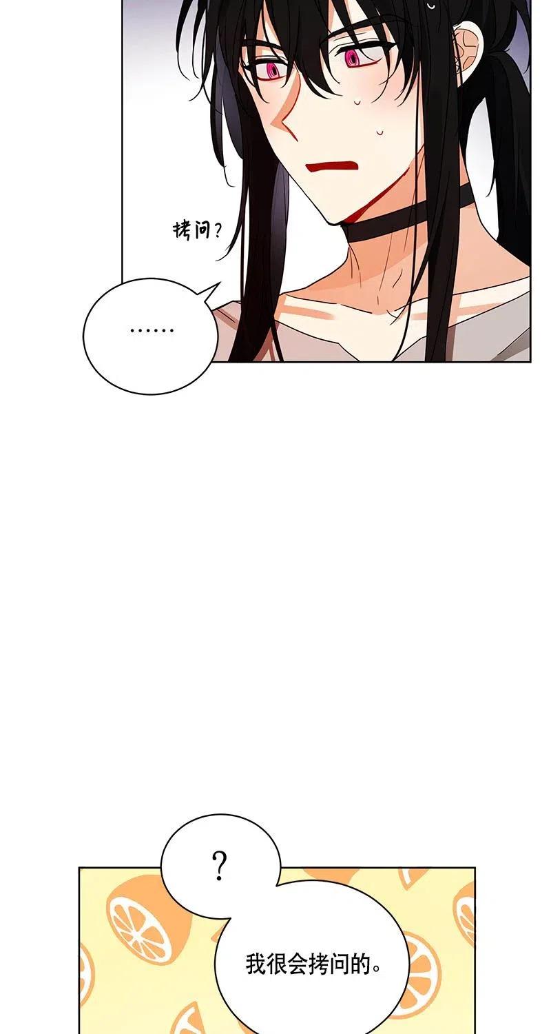 Crimson Karma Ch.125 p14