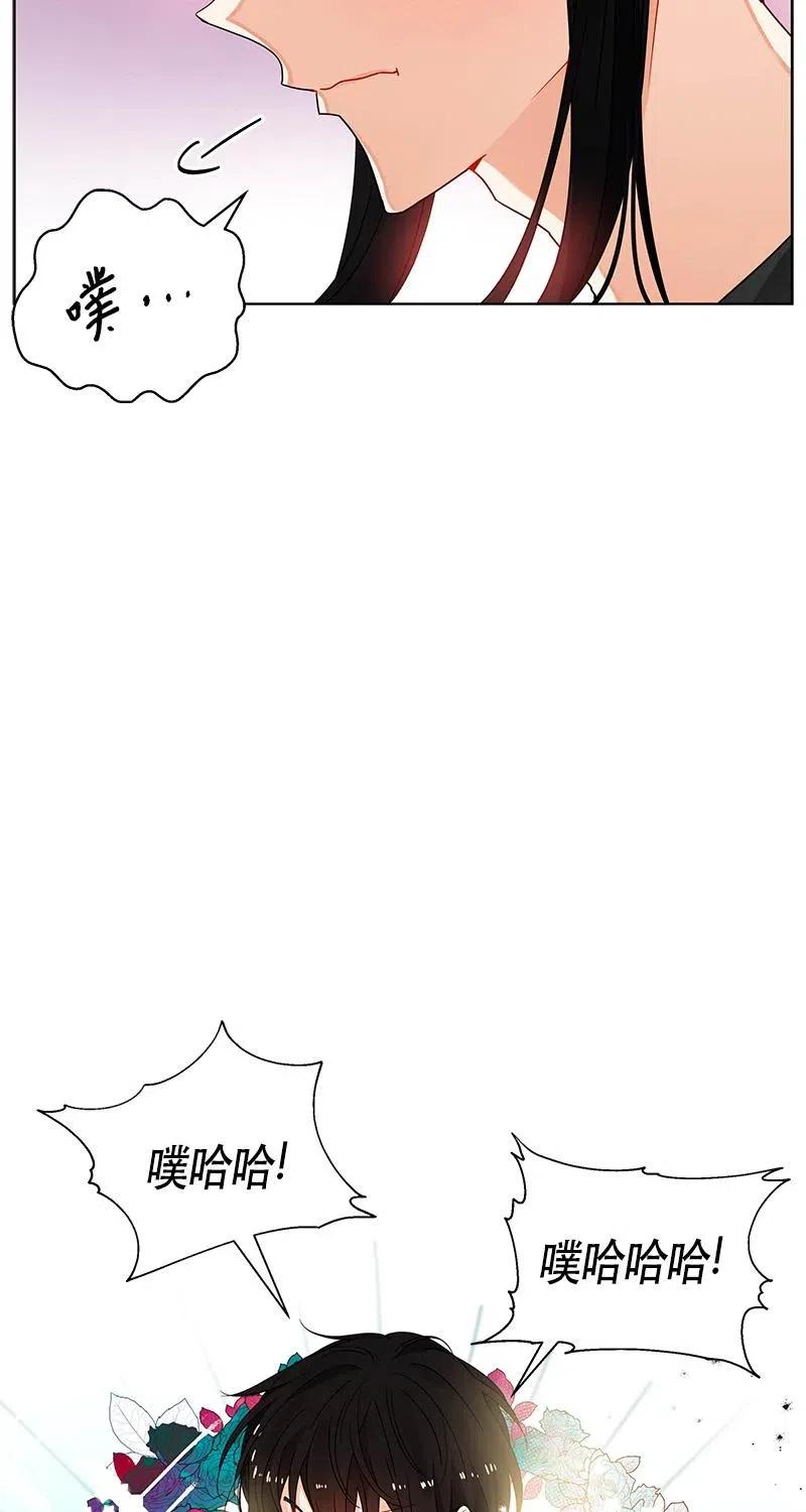 Crimson Karma Ch.125 p16