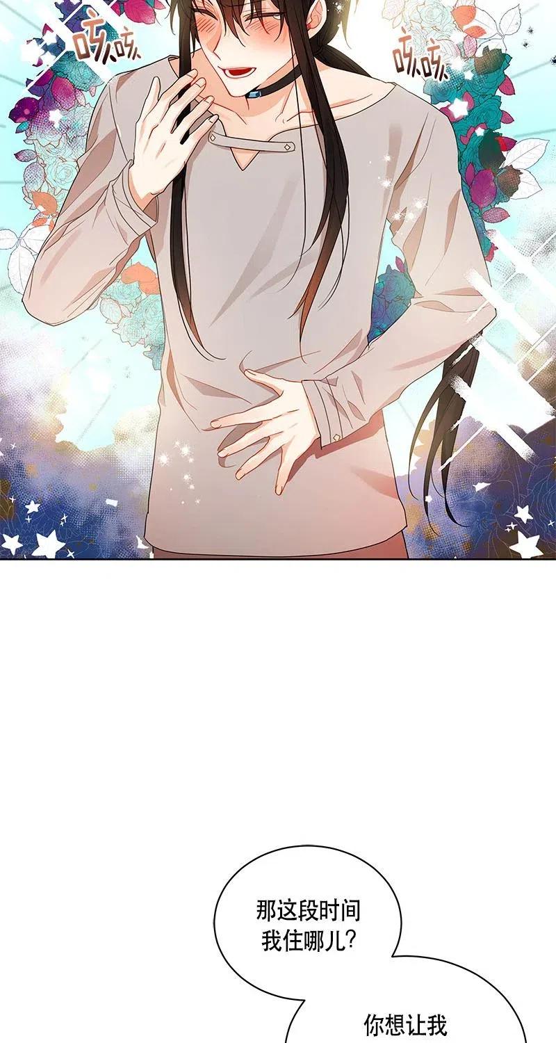 Crimson Karma Ch.125 p17