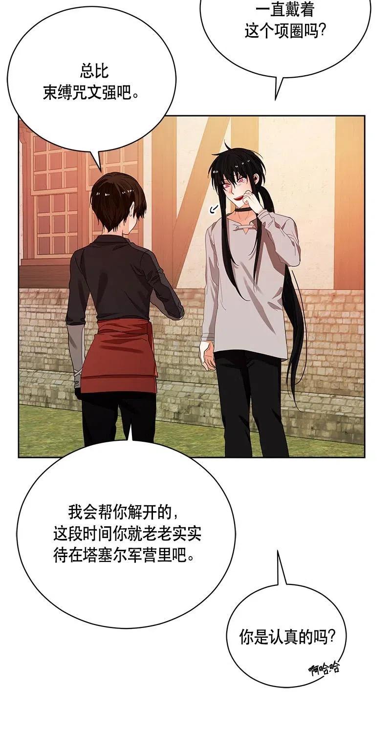 Crimson Karma Ch.125 p18