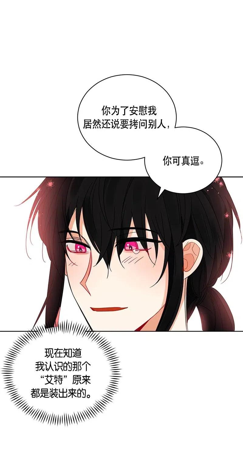 Crimson Karma Ch.125 p19