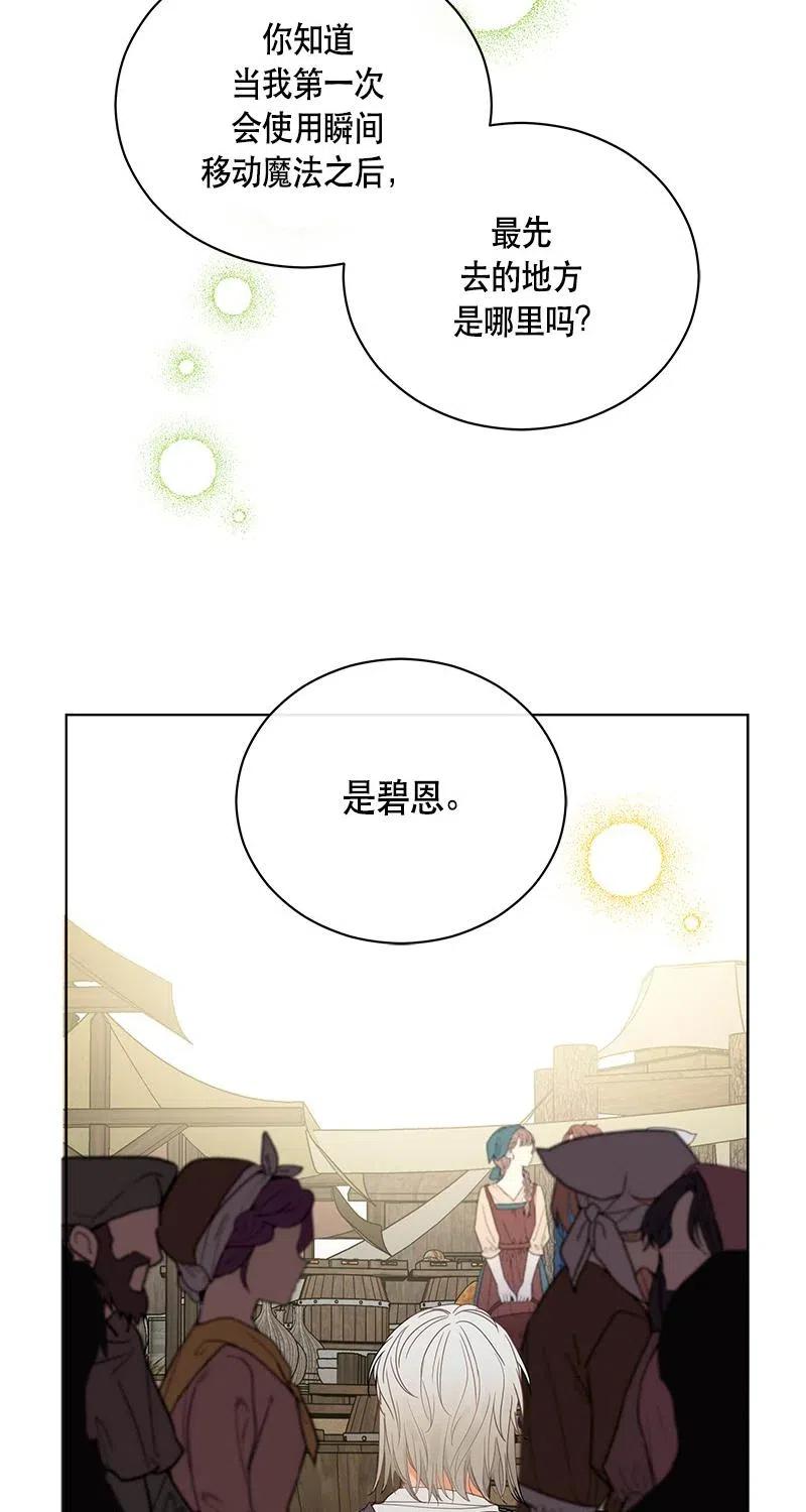 Crimson Karma Ch.125 p2